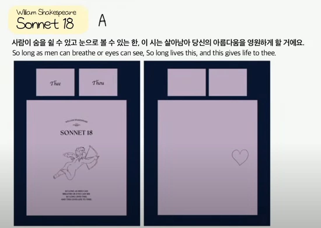 셰익스피어 소넷 18_ 핑크