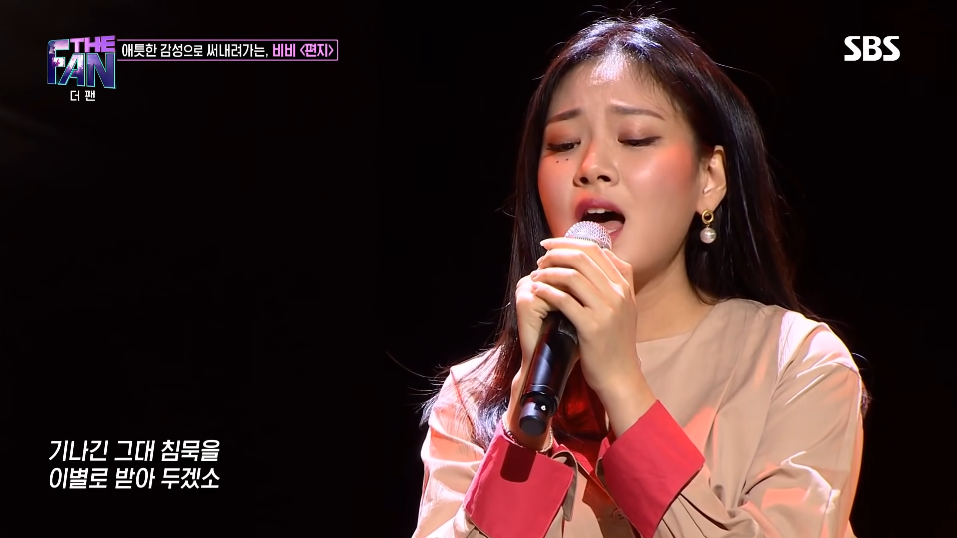 [Full ver.] 비비(김형서) - 편지 @《THE FAN》 더 팬 EP07 1-28 screenshot