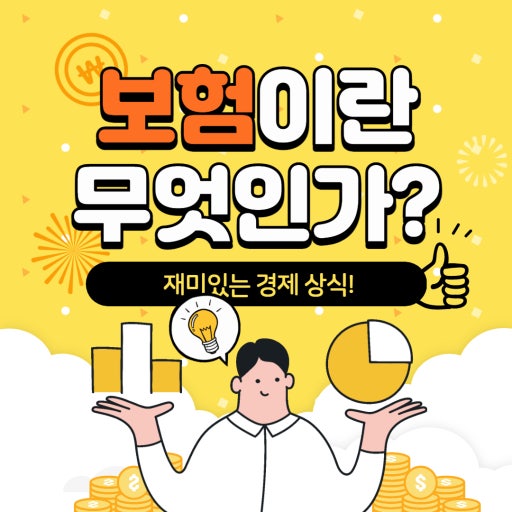 변액보험이란 무엇인가요?