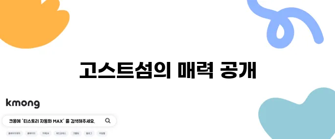 푸꾸옥 남부 호핑투어 후기 (고스트섬 포함 꿀팁)