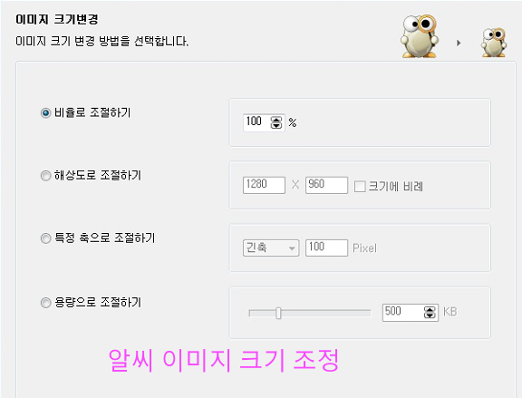 알씨 TIFF 파일 용량 줄이기 