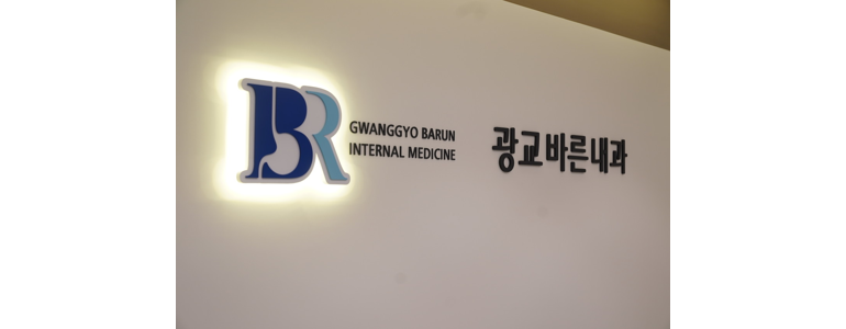 용인 수지구 내과