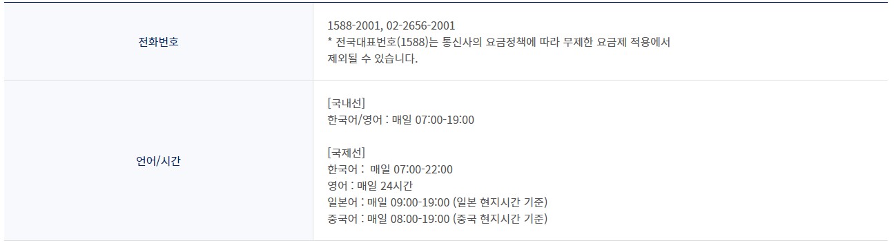 고객센터