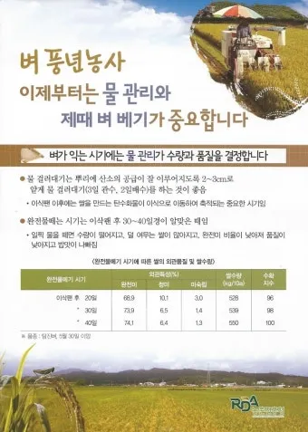 농사 물 관리 비가림 설치 배수로 정비 가뭄 대비 빗물 저장_35