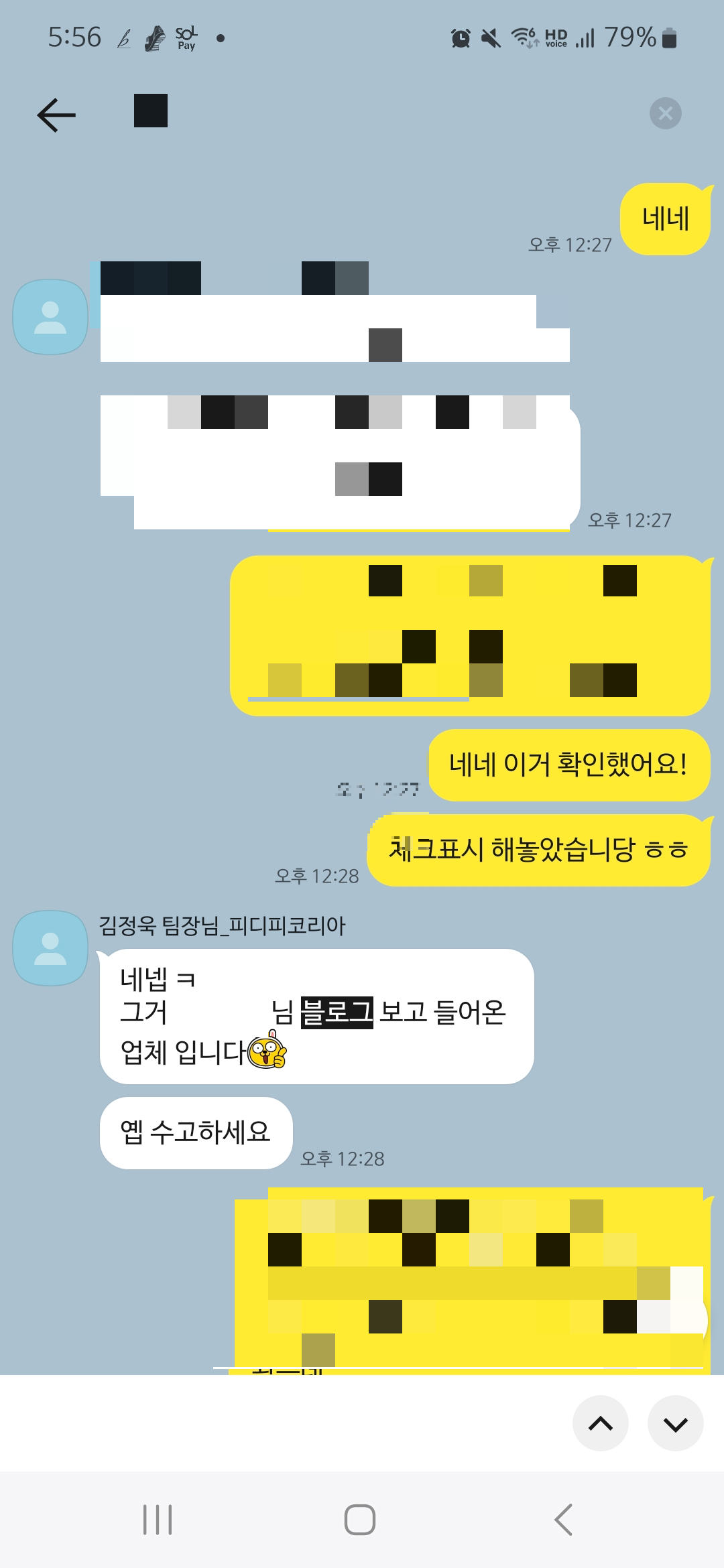 프리랜서 준비