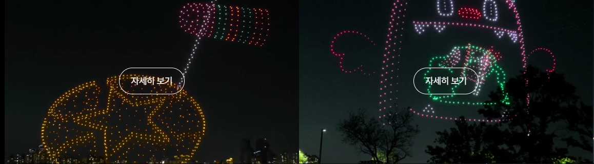 2025 서울 한강 뚝섬 드론 라이트쇼 일정 시간 장소 -한강 불빛 공연