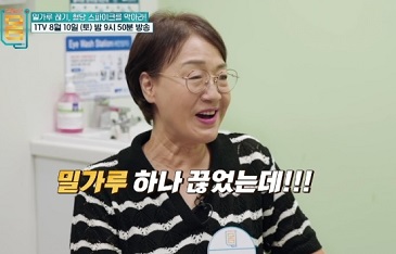 밀가루끊기