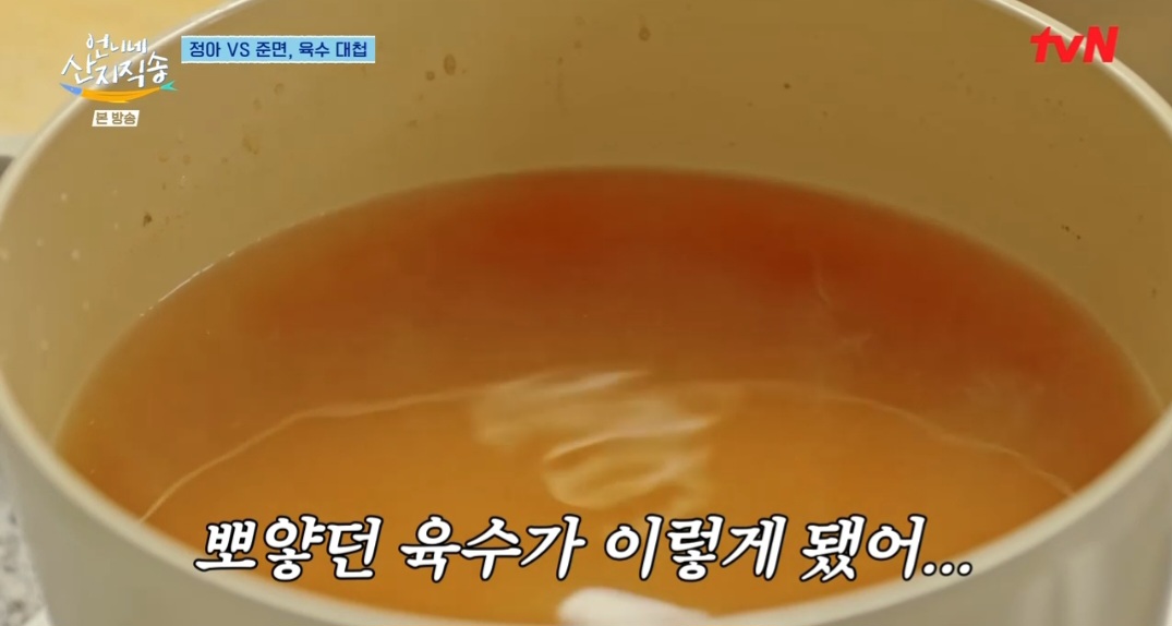 언니네산지직송 염정아 갯장어 샤브샤브 레시피