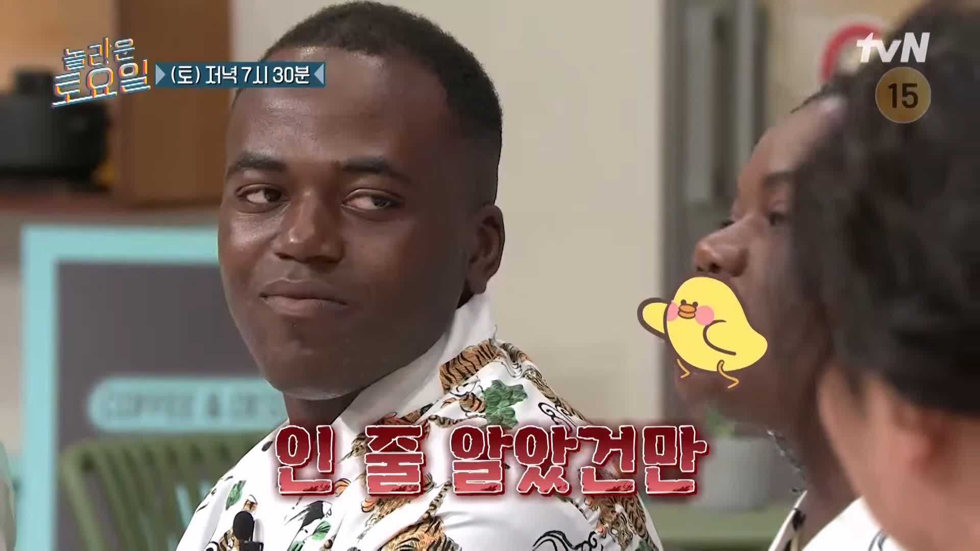 제209회 놀라운토요일 놀토 시흥 삼미시장 4색송편 & 단호박 식혜 조쌍둥이 조둥이 조준호 조준현 콩고왕자 조나단 파트리샤 추천 맛집 소개