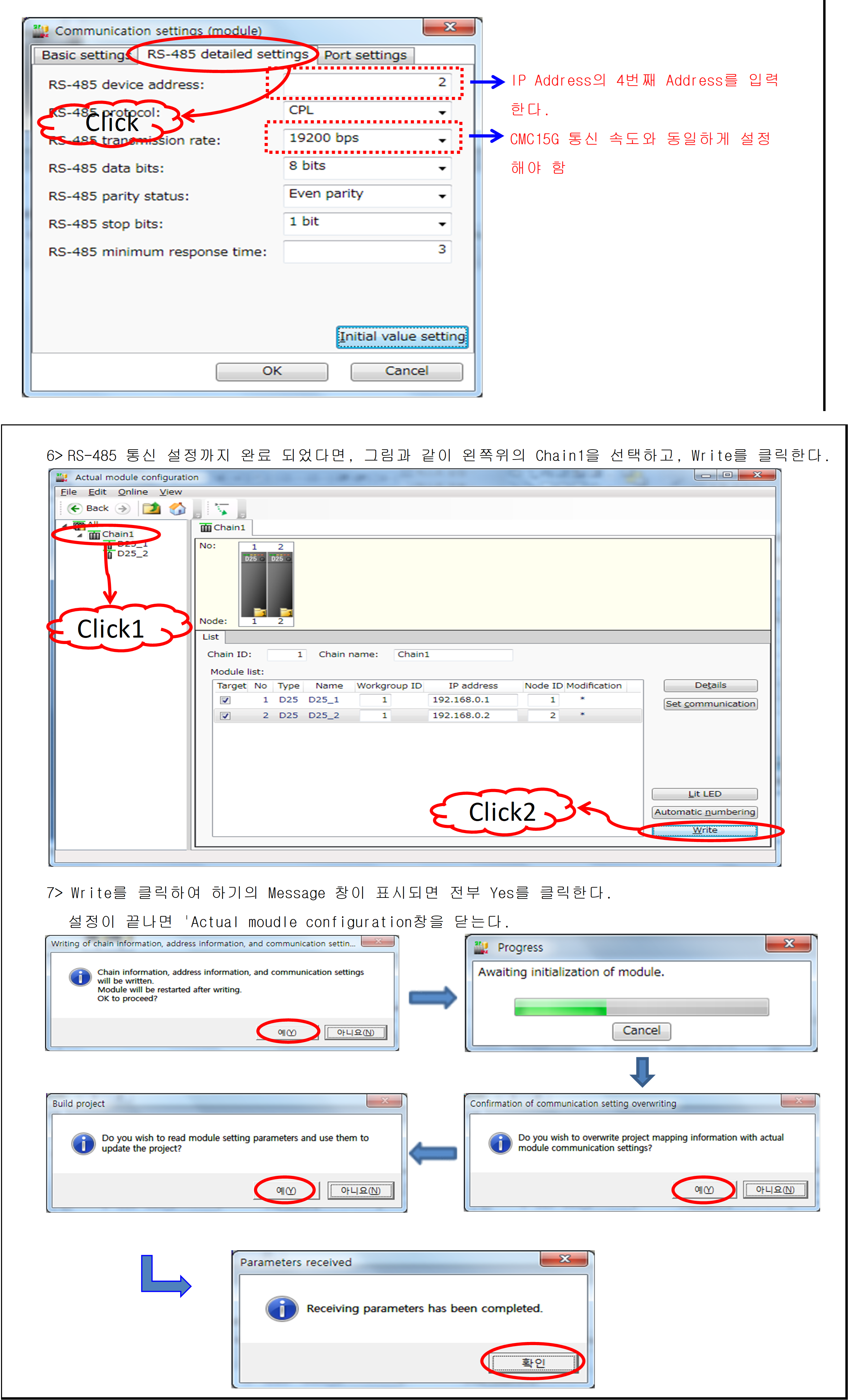 야마다케(Azbil) 온도 컨트롤러 셋업 가이드 (1탄: NX-D15 통신 연결)