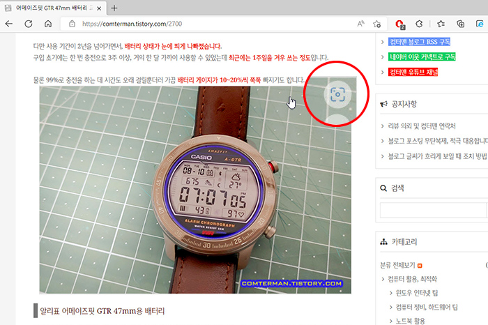 엣지 브라우저 비주얼 검색 버튼