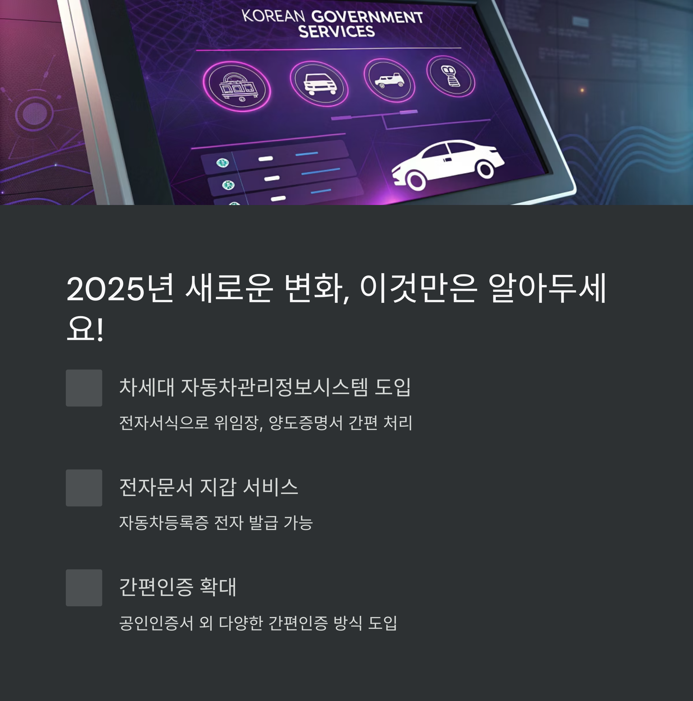 자동차 명의변경