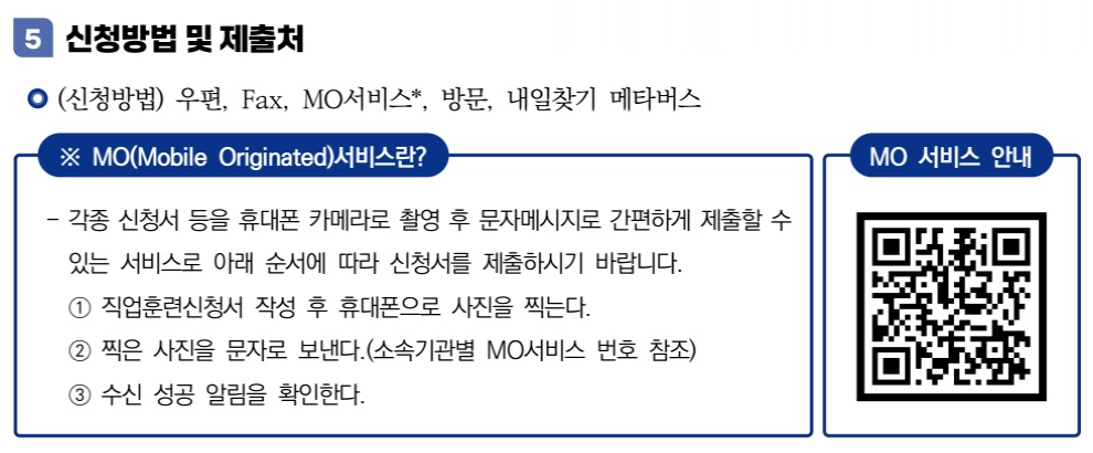 산재근로자 직업훈련 신청하기