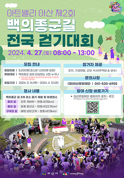  아트밸리아산 제 63회 성웅 이순신 축제 이벤트