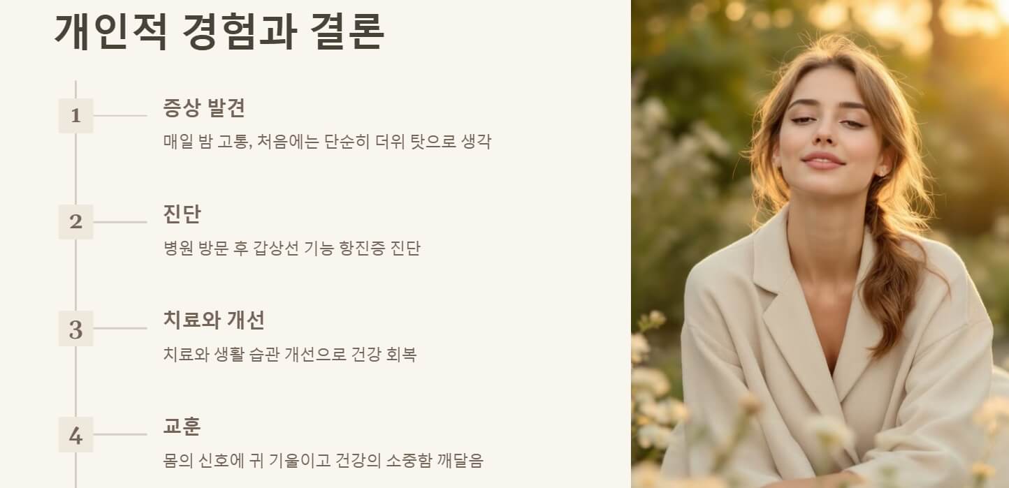 밤에 잘때 식은땀 나는 이유