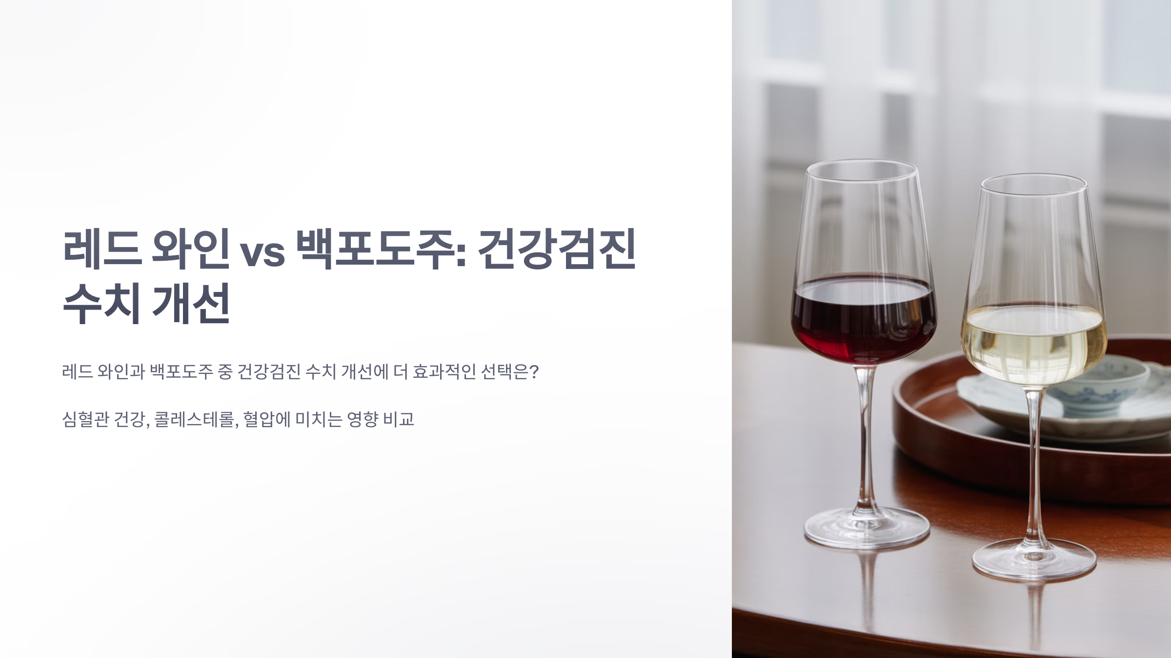 참조-레드-와인-1