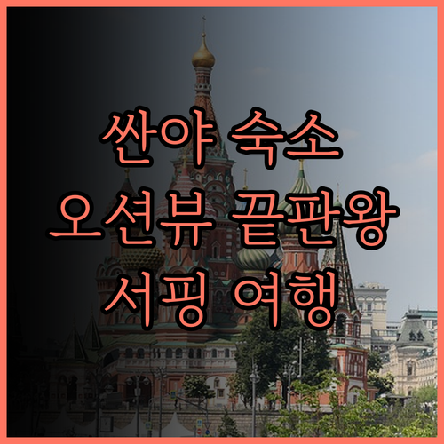 Sanya My Suite Wheat