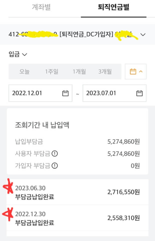 퇴직연금-포트폴리오
