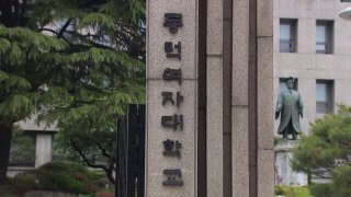 동덕여대의 남녀공학 전환