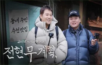 전현무계획2 대구 막창구이 진해숯불막창 맛집 정보 총정리_4