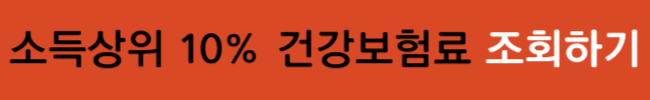 소비쿠폰 상위 10% 기준 및 확인 방법