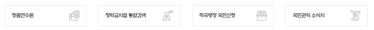 자주 쓰는 핵심 서비스 빠른 연결 버튼들