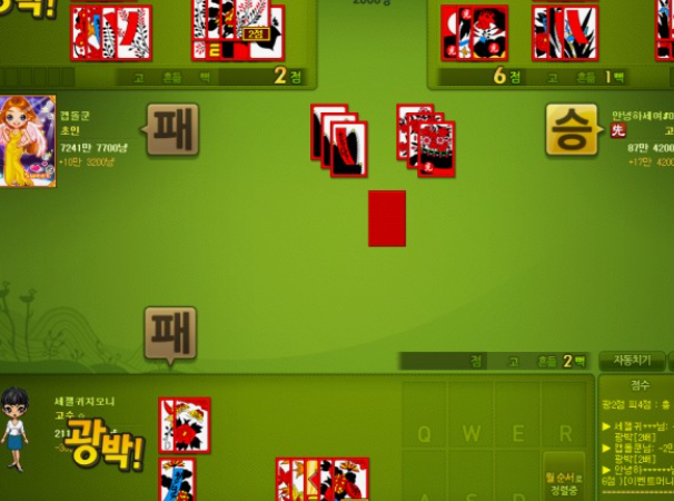 한게임-고스톱-설치하기