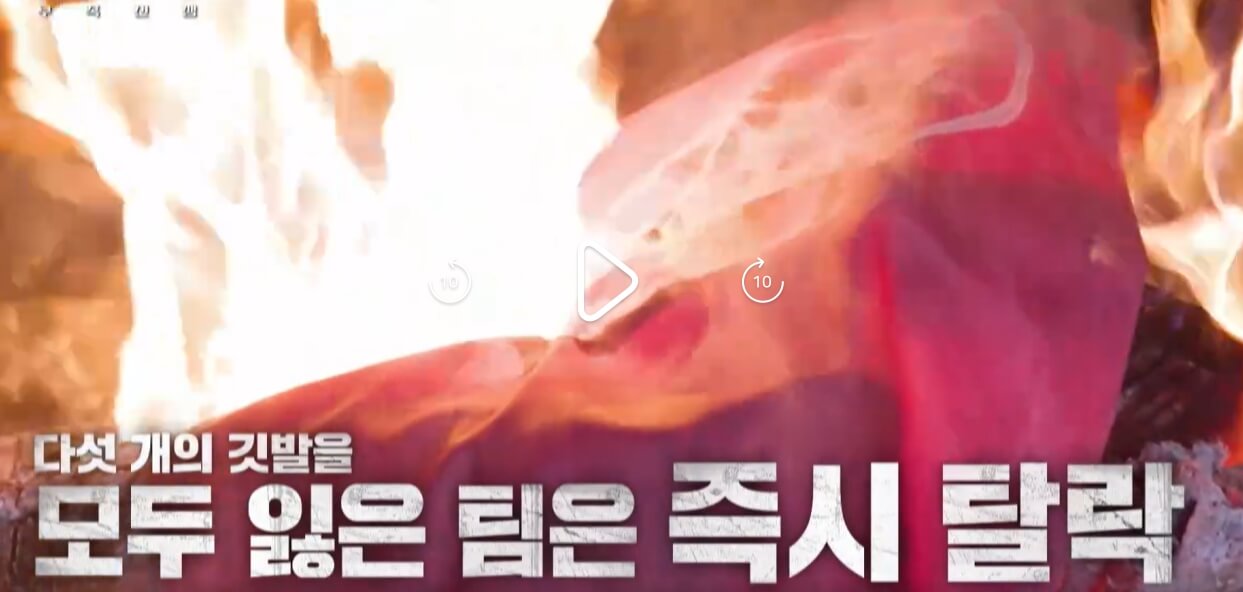 정글-생존왕-부족전쟁-2회