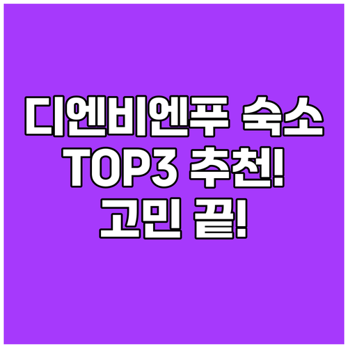 디엔비엔푸 숙박 고민 끝! 인기 숙소