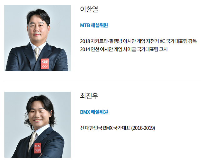 파리올림픽 KBS 해설위원