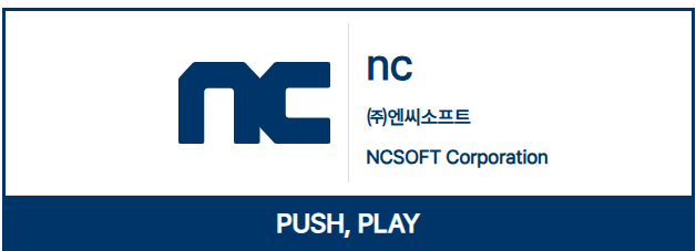 엔씨소프트