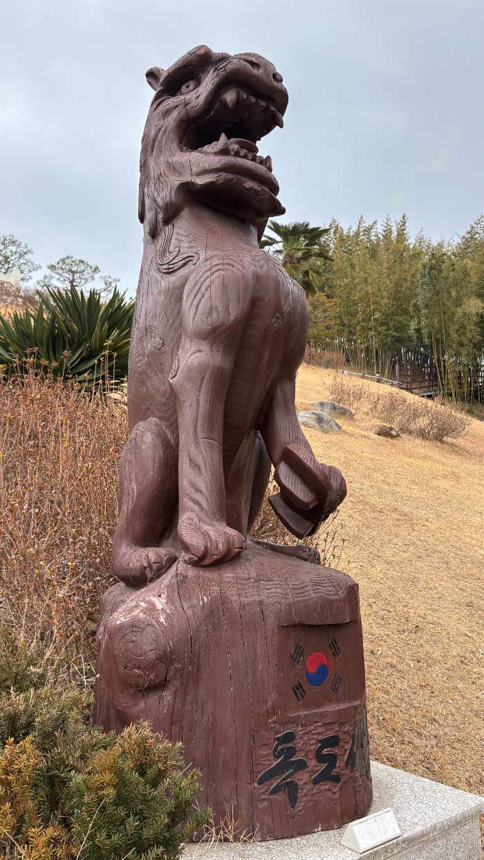 삼척이사부사자공원