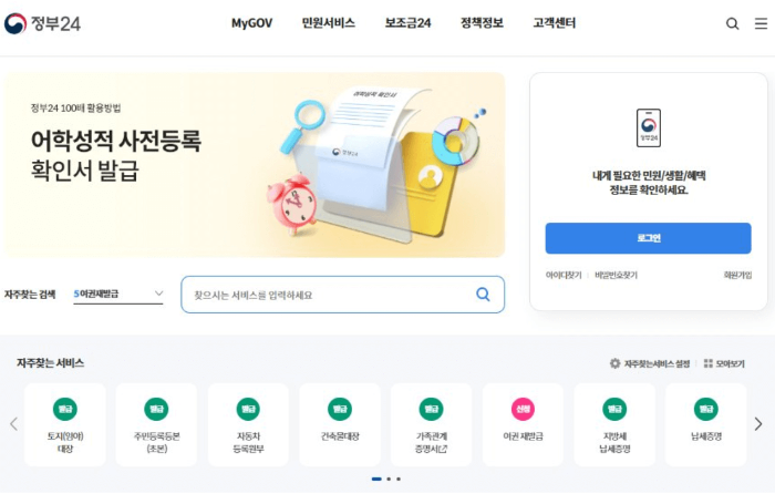 민생회복지원금 지원 대상