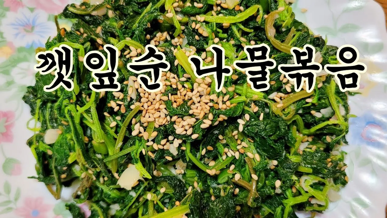 깨순나물 볶음 맛있게 만드는 법 및 양념 비율 팁 안내_2