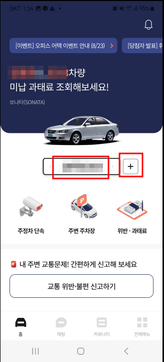 휘슬 모바일 앱 설치