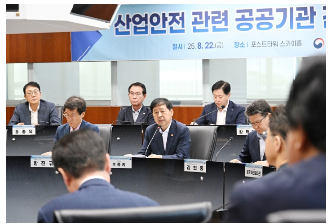 안전경영 법제화(중대재해, 경영평가, 공공입찰)