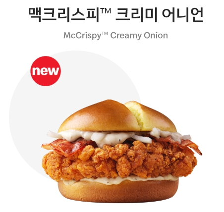 맥도날드 뉴진스