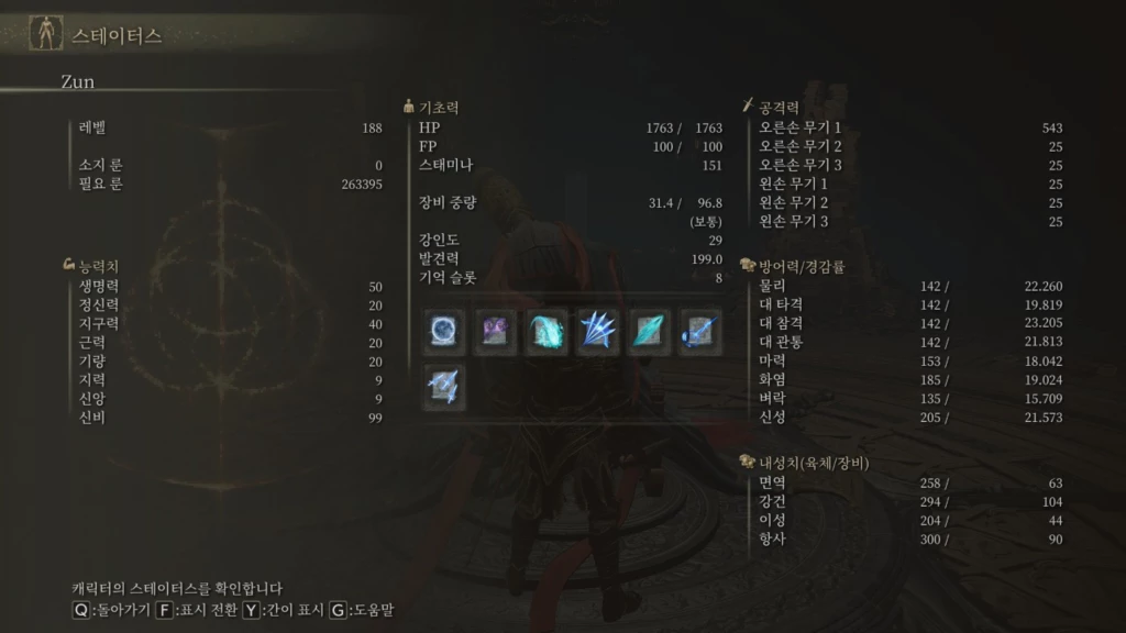 준비