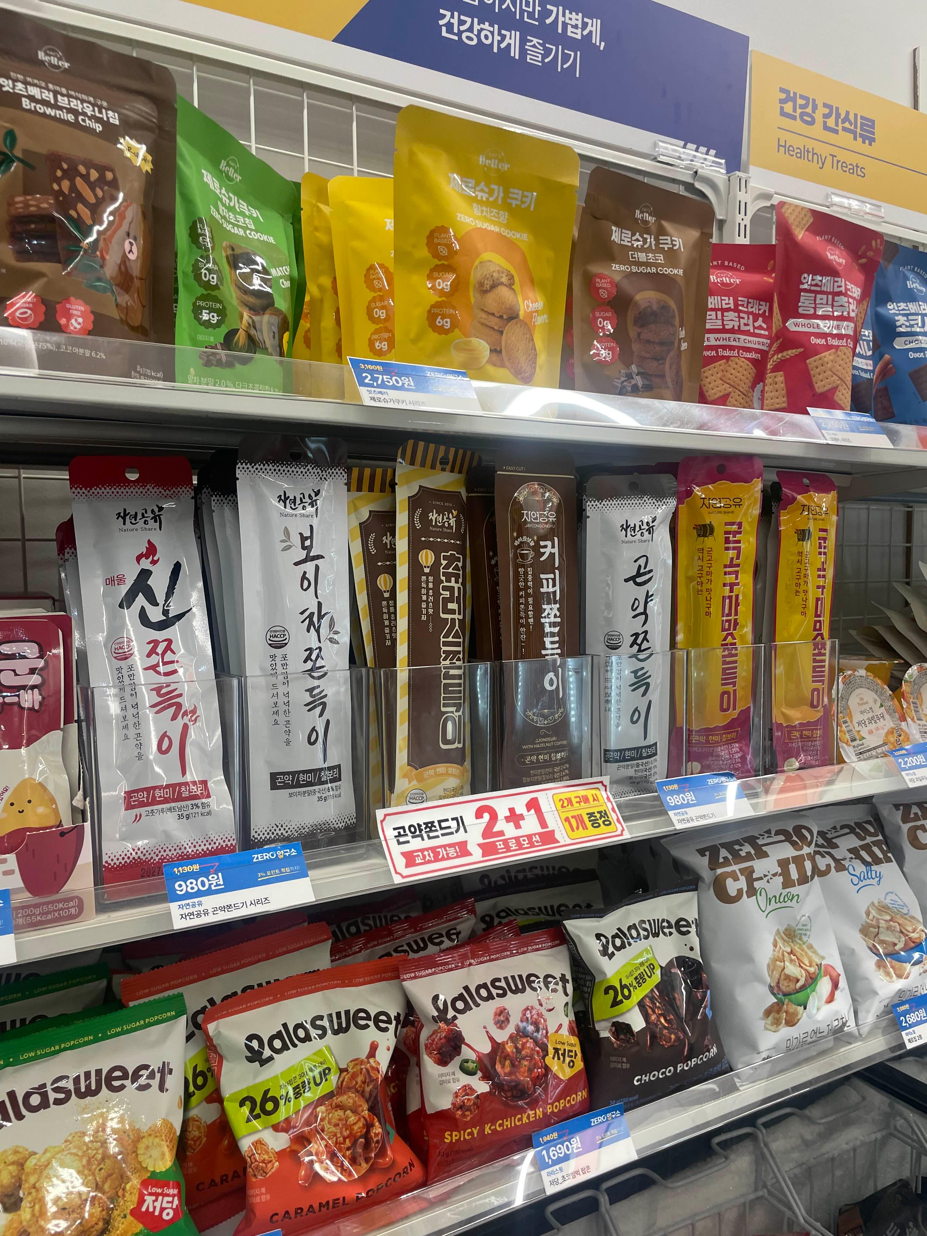 포항 제로연구소 제로슈거 단백질 간식