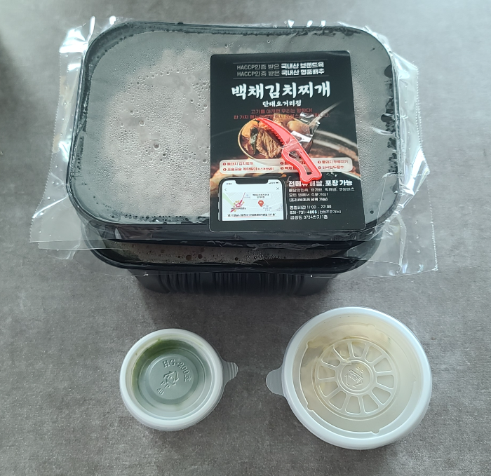 상대원 배달맛집 백채김치찌개 1인세트 포장배달 내돈내산 깔끔한포장
