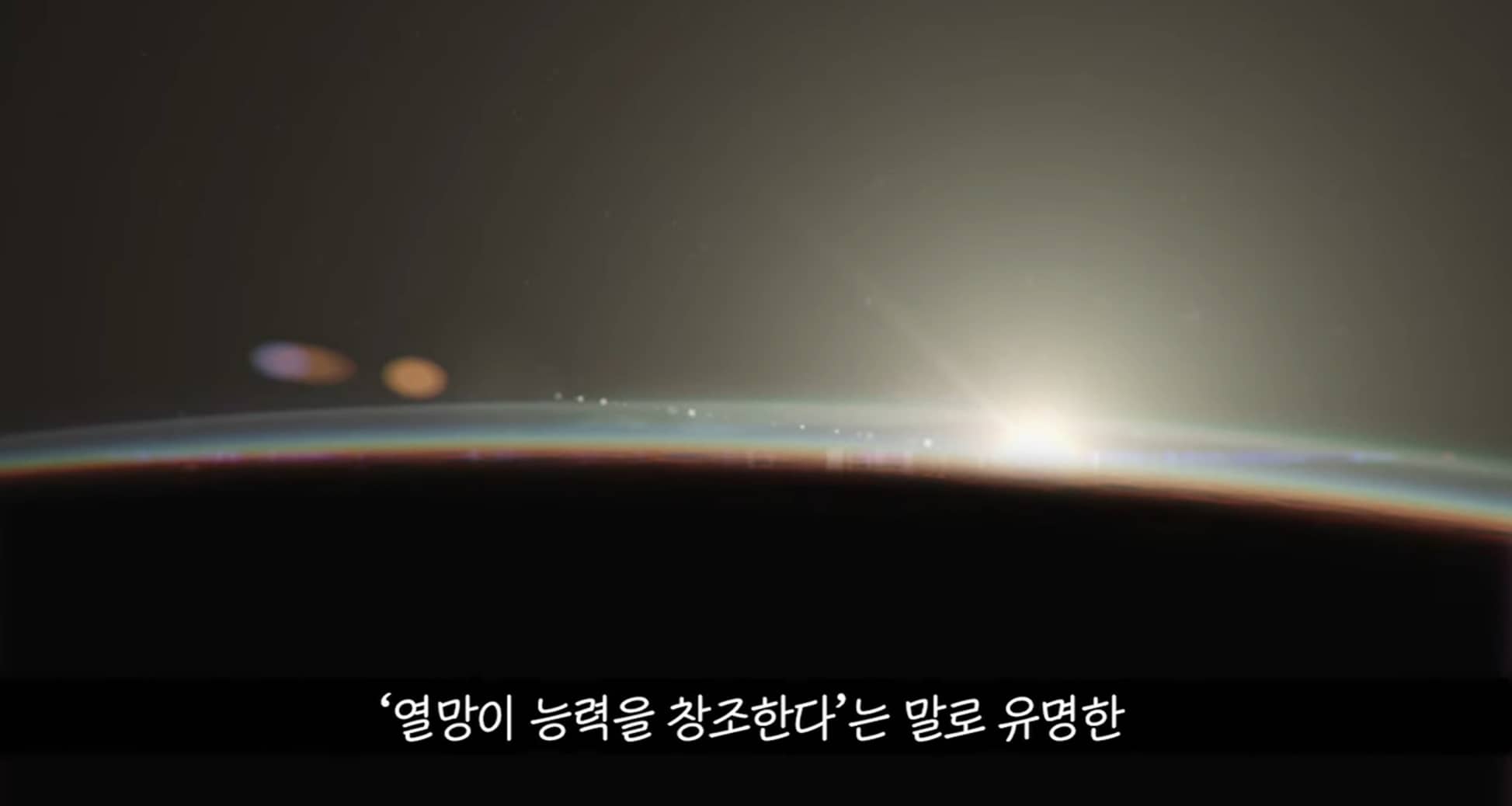 하와이대저택 열망이 능력을 창조한다