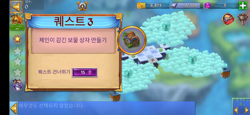 빙하 폭포 2 퀘스트 3