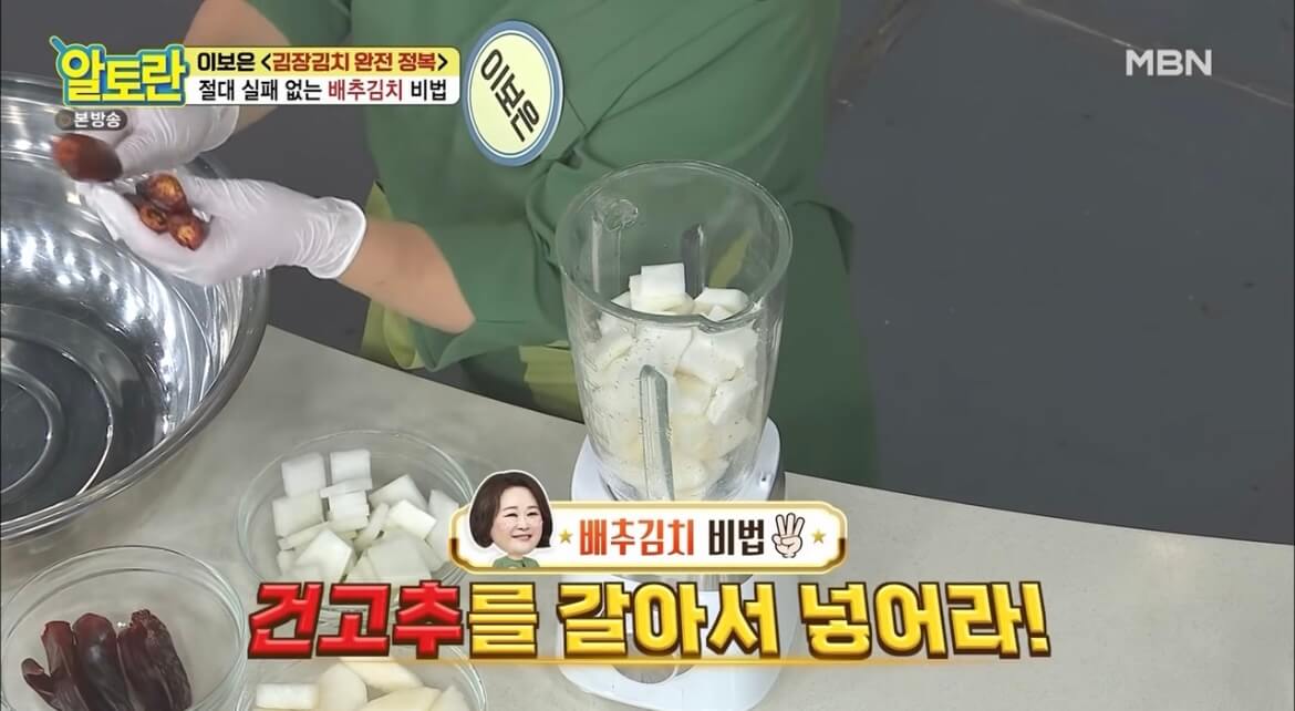 알토란 김장김치 담그는 법 배추김치 황금레시피