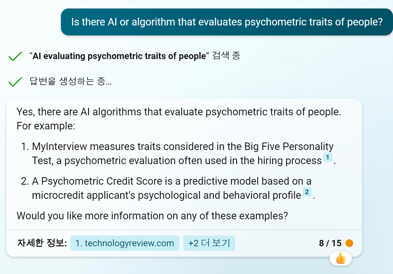 뉴빙 빙챗 보고서와 논문에 추가할 자료 검색