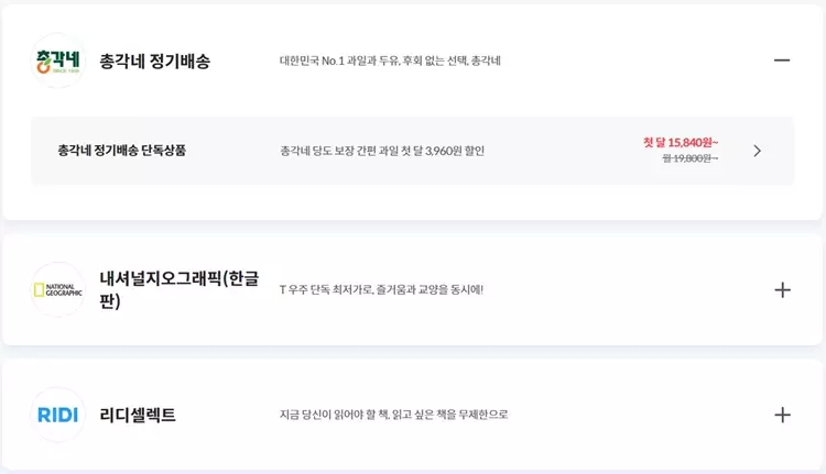 우주패스 단독상품