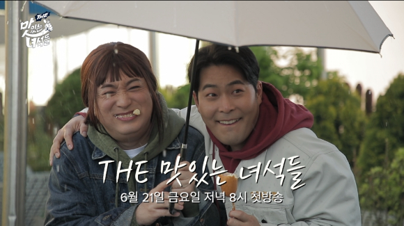 더 맛있는 녀석들 [사진=코미디TV ]