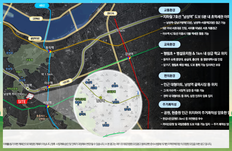 지하 4층~지상 39층, 6개 동, 총 934세대 규모