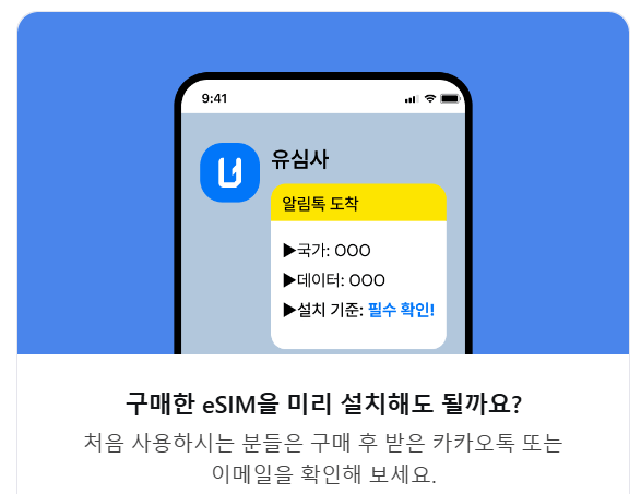 일본에 도착하자마자 QR 코드를 스캔