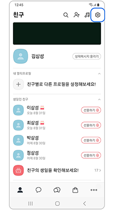 알림 설정