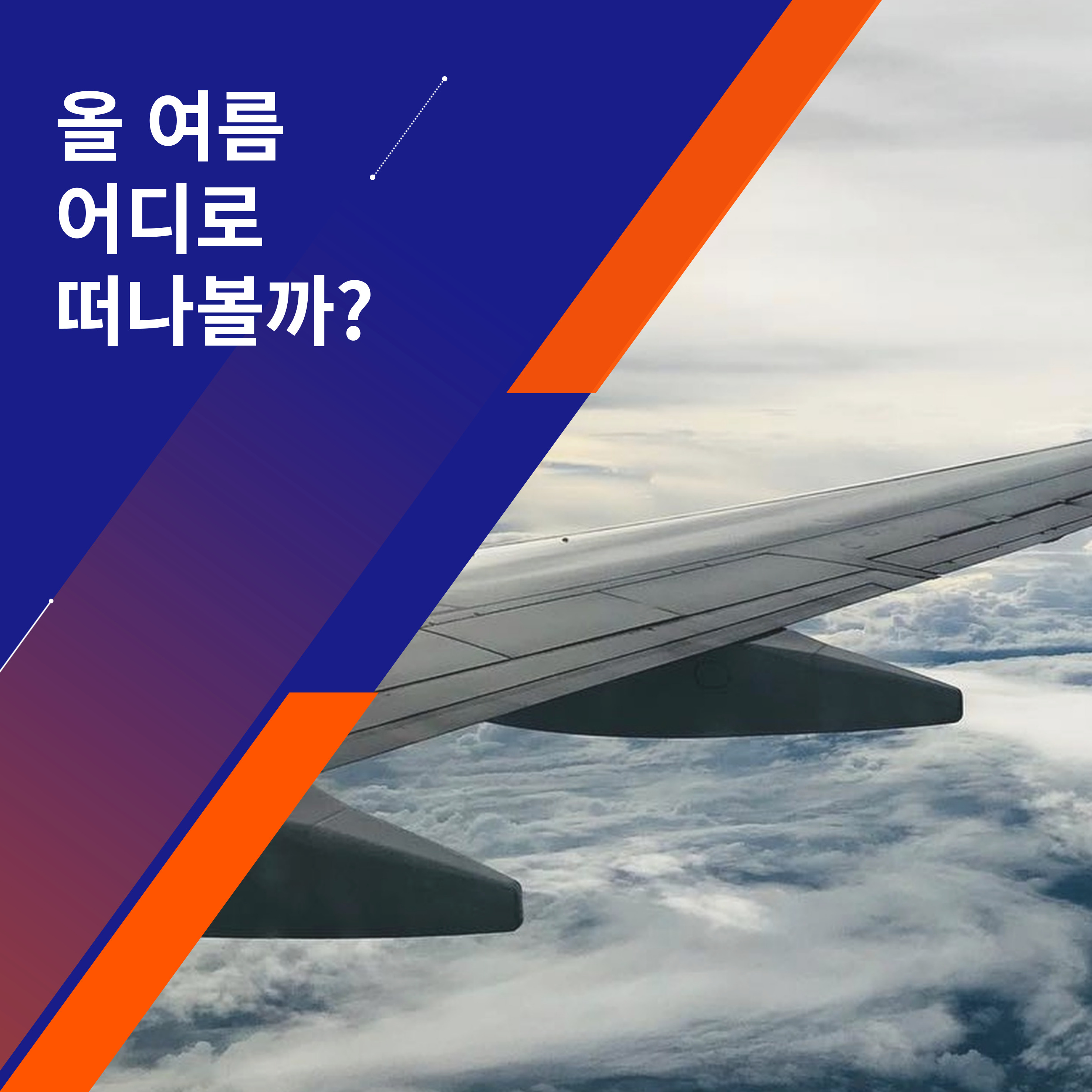 해외여행 카드 사용 팁&amp;#44; 환전 수수료 절약 전략